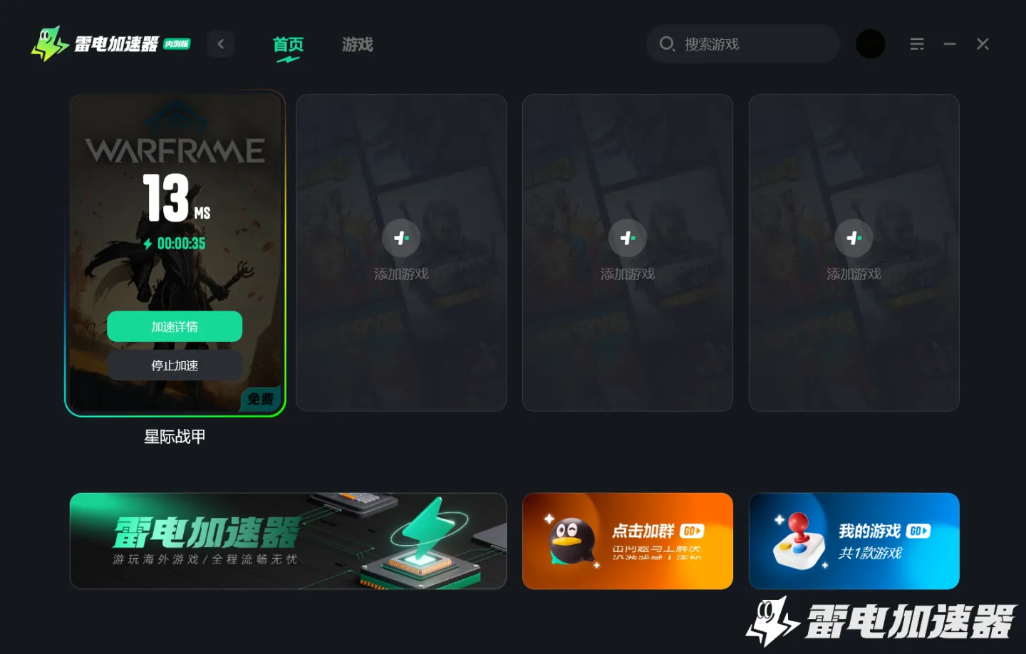 星际战甲卡顿如何解决 星际战甲卡顿解决办法分享图片_2