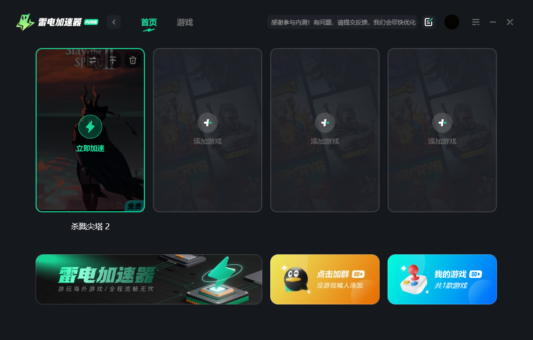 杀戮尖塔2掉线怎么办 杀戮尖塔2掉线解决方法图片_5