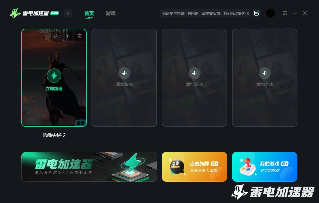 杀戮尖塔2掉线怎么办 杀戮尖塔2掉线解决方法图片_5