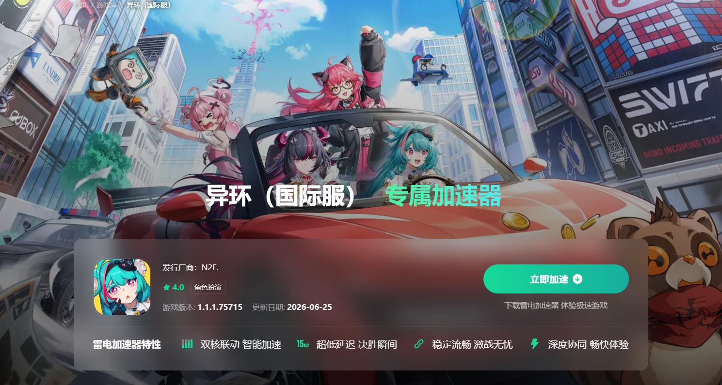 下载游戏加速器渠道分享 游戏下载加速器怎么下图片_3
