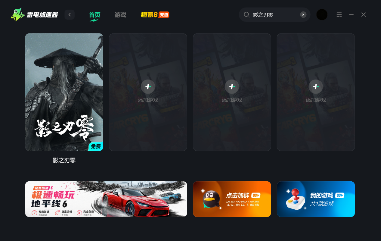 影之刃零留悬念猜测 影之刃零悬念是什么图片_3