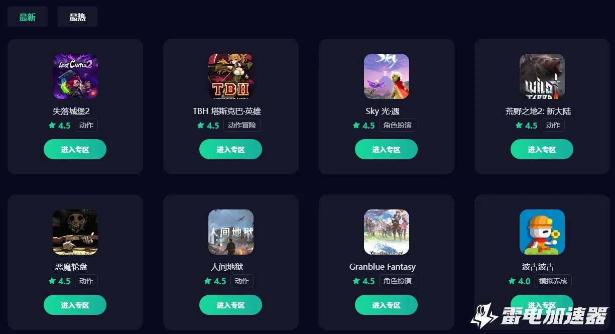 dnf游戏加速器推荐 玩dnf选哪个加速器比较好图片_6