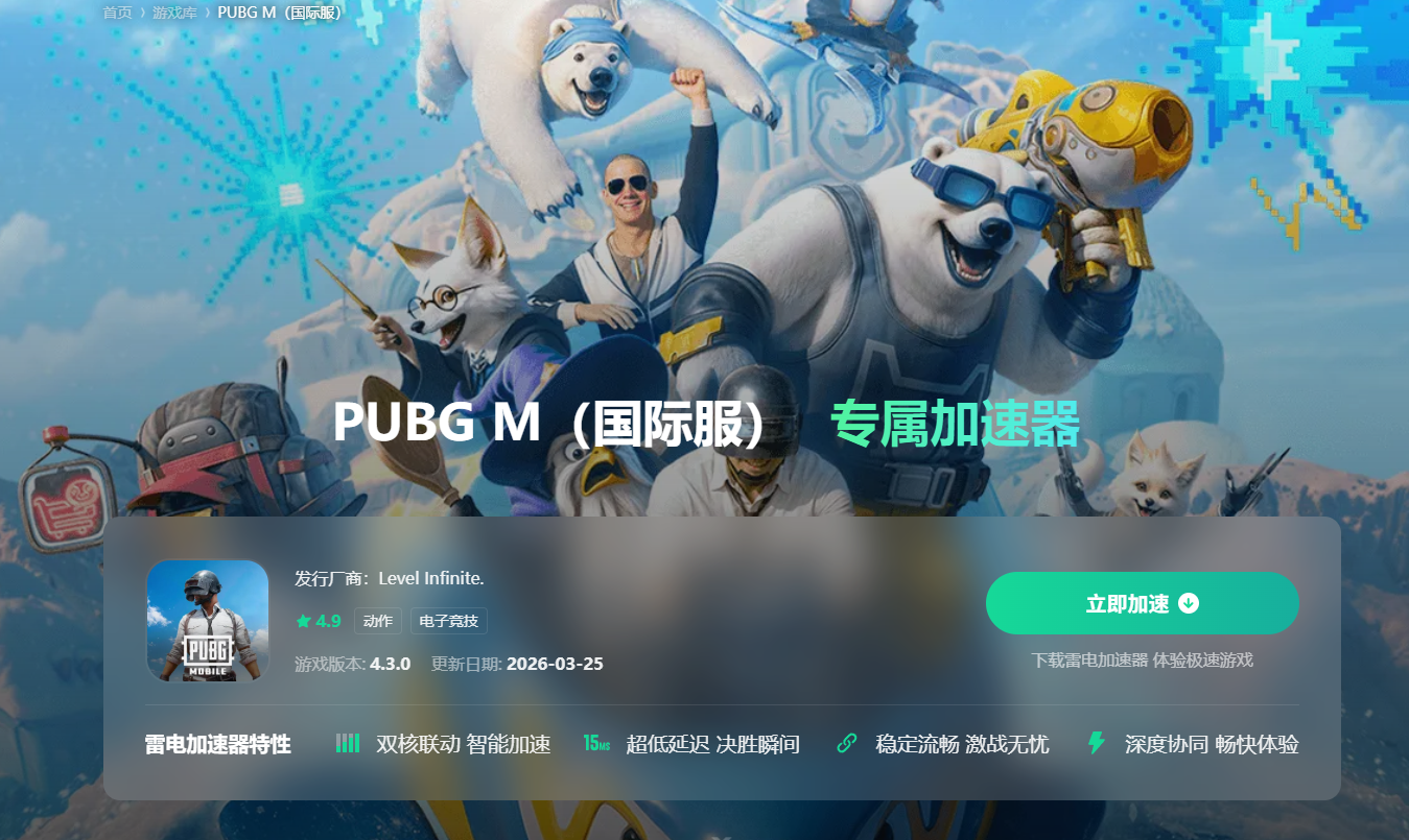 手游免费加速器哪个好 手游加速器推荐图片_5