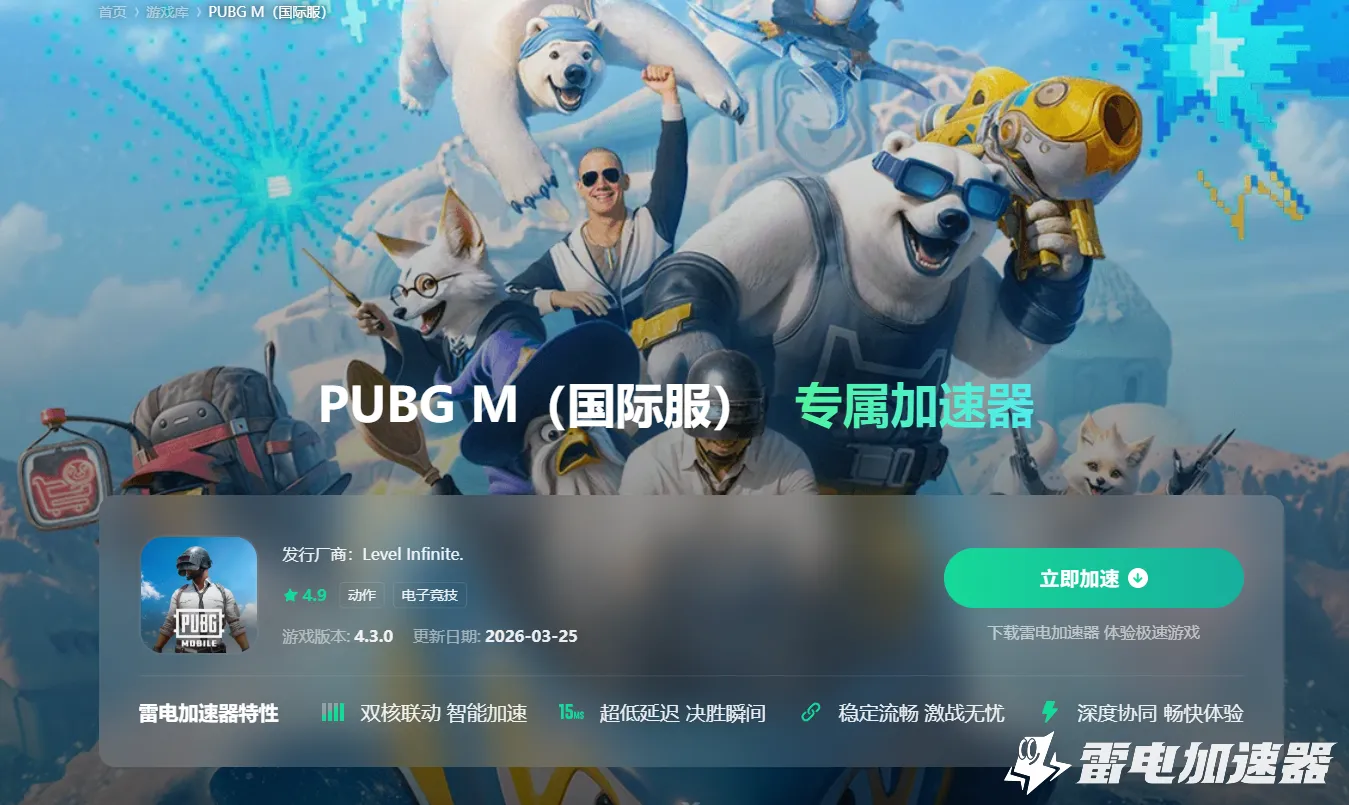 手游免费加速器哪个好 手游加速器推荐图片_5