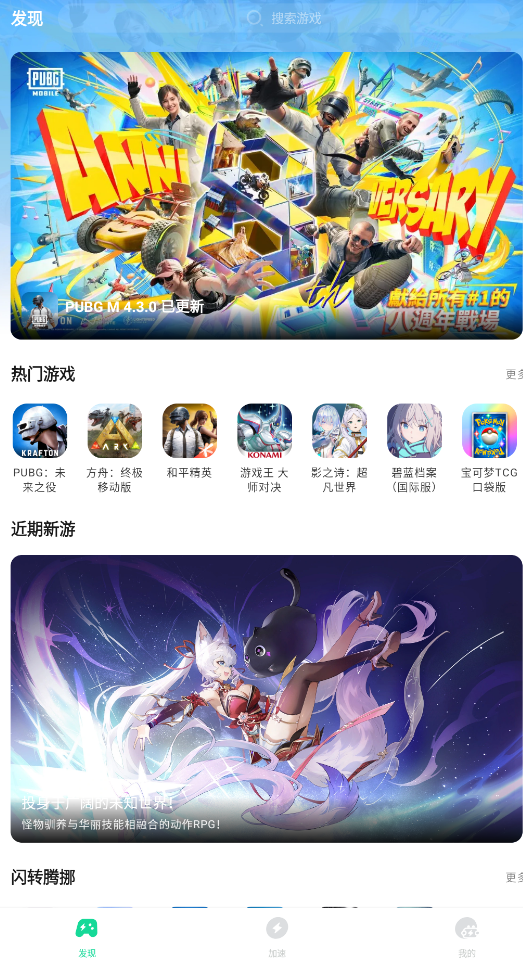 有免费的加速器吗 有哪些免费加速器图片_5