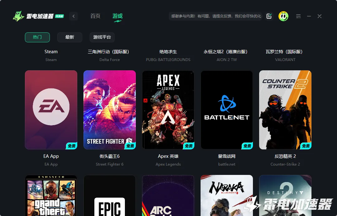 战网掉线连不上怎么办 战网掉线频繁解决方法图片_2