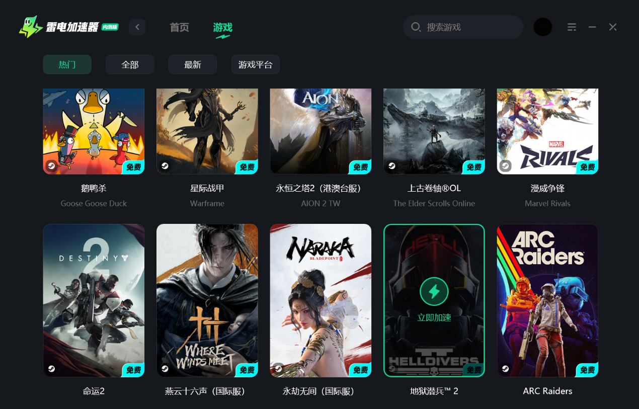 地狱潜兵2黑屏闪退怎么办 地狱潜兵2黑屏无法进入解决方法图片_4