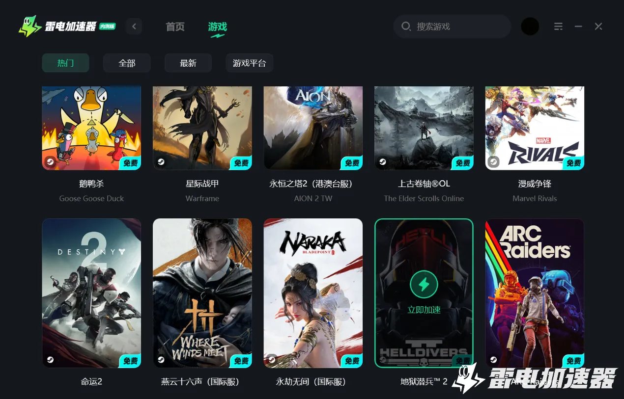 地狱潜兵2黑屏闪退怎么办 地狱潜兵2黑屏无法进入解决方法图片_4