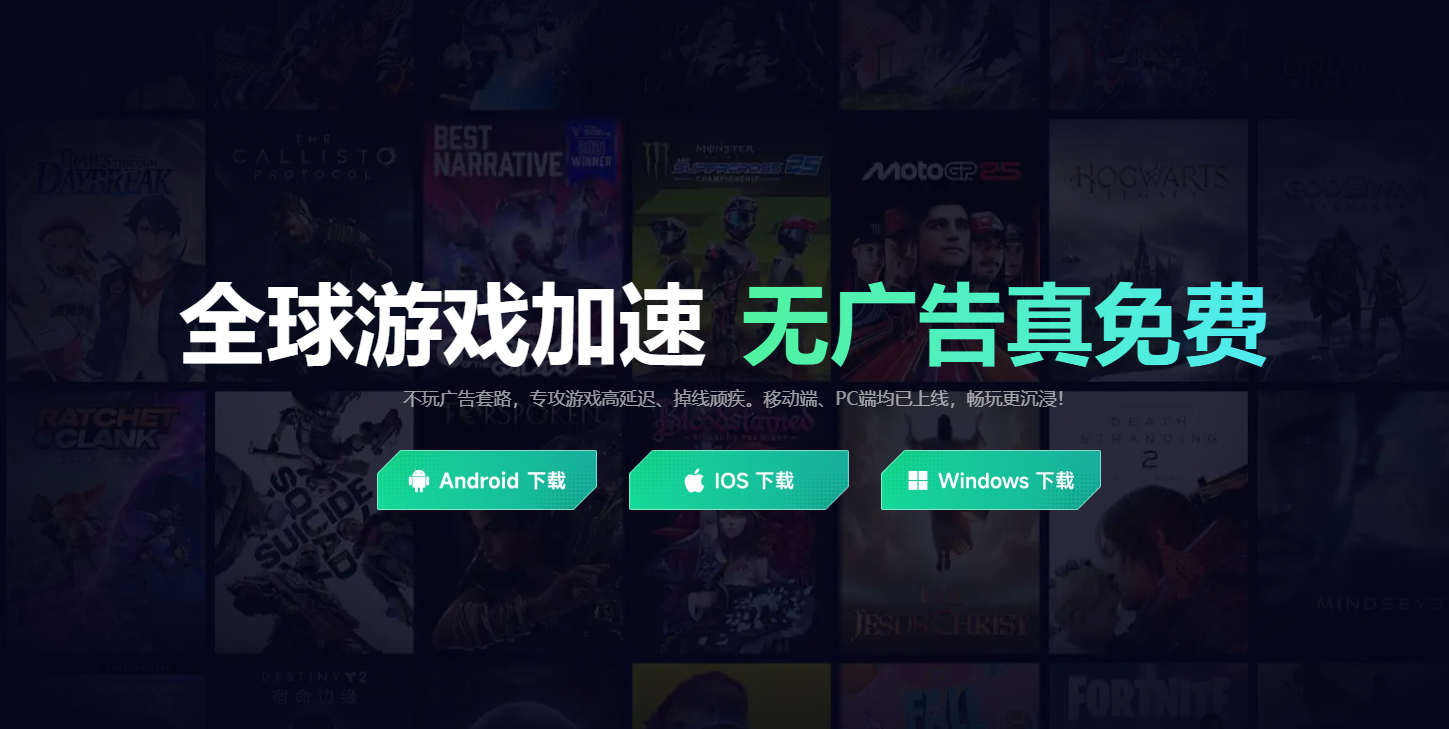 dnf游戏加速器推荐 玩dnf选哪个加速器比较好图片_2