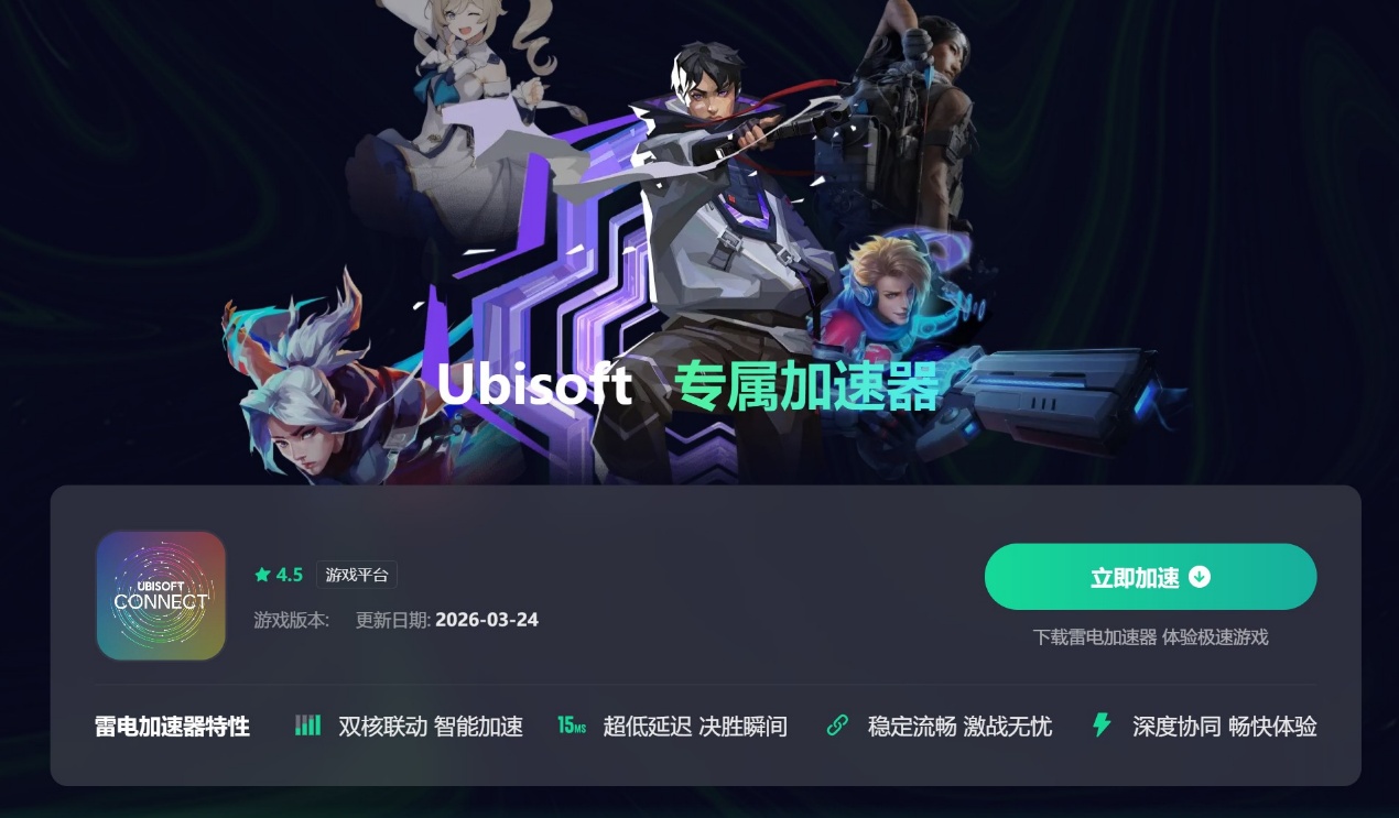 Ubisoft账号注册不了怎么办 育碧账号无法注册解决方法图片_5