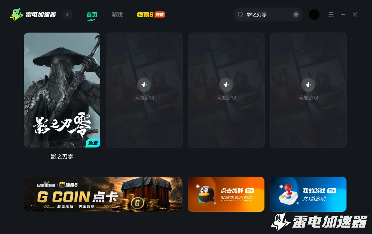 影之刃零在哪里买 影之刃零发售平台介绍图片_5