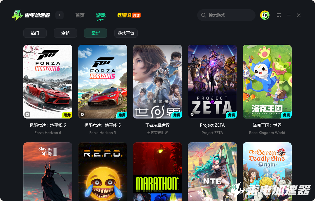 游戏加速器哪个好 电脑游戏加速器哪个好图片