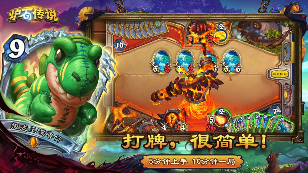 炉石传说国际服加速器怎么选 炉石传说国际服加速器推荐图片