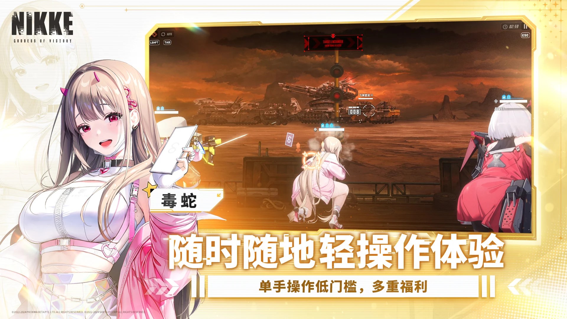 胜利女神妮姬加速器哪个好用 胜利女神妮姬加速器选择推荐图片