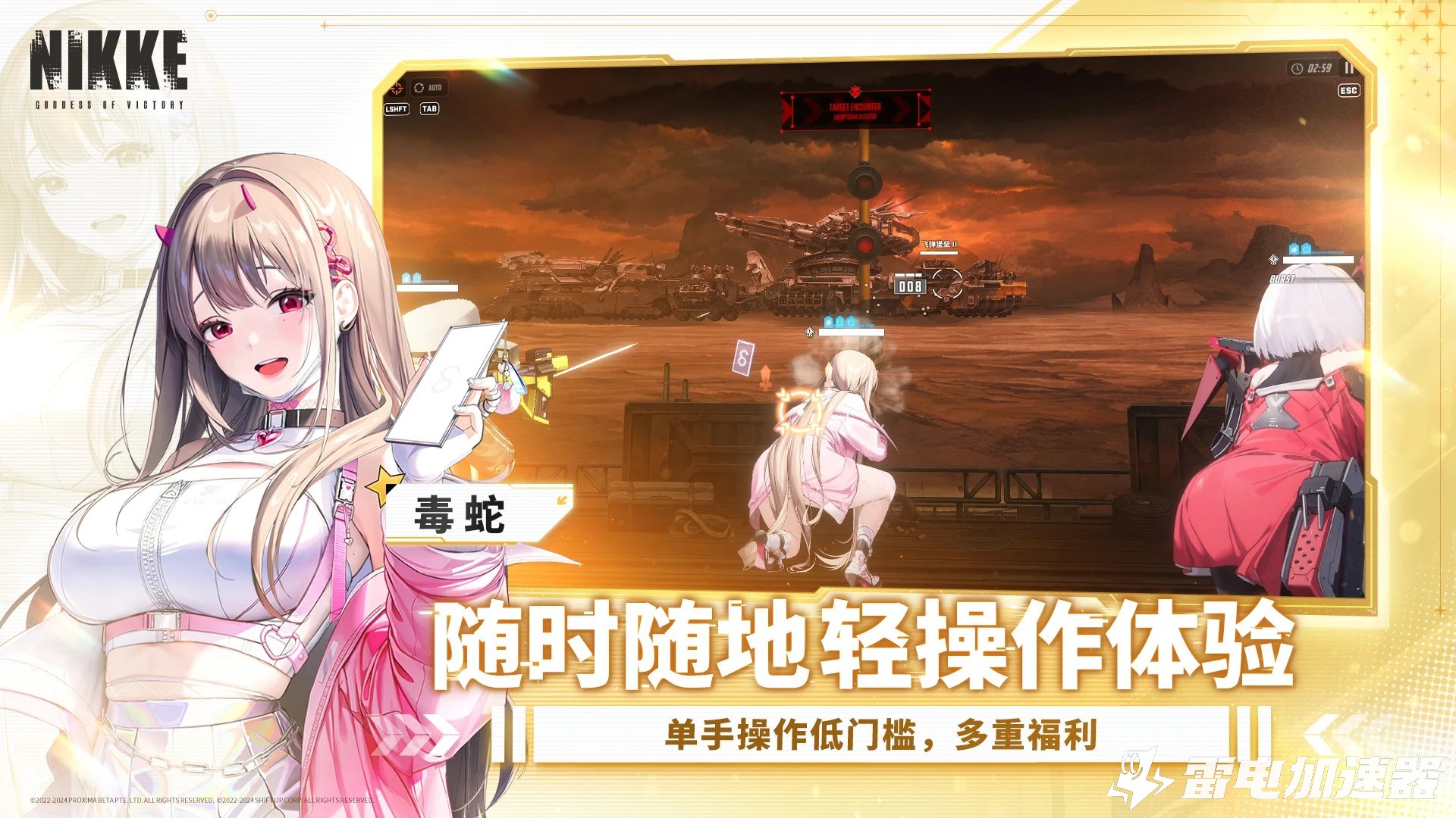 胜利女神妮姬加速器哪个好用 胜利女神妮姬加速器选择推荐图片