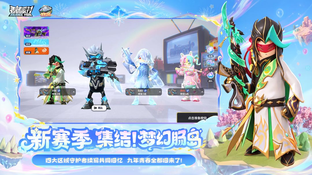香肠游戏加速器怎么选 香肠派对游戏加速器推荐图片