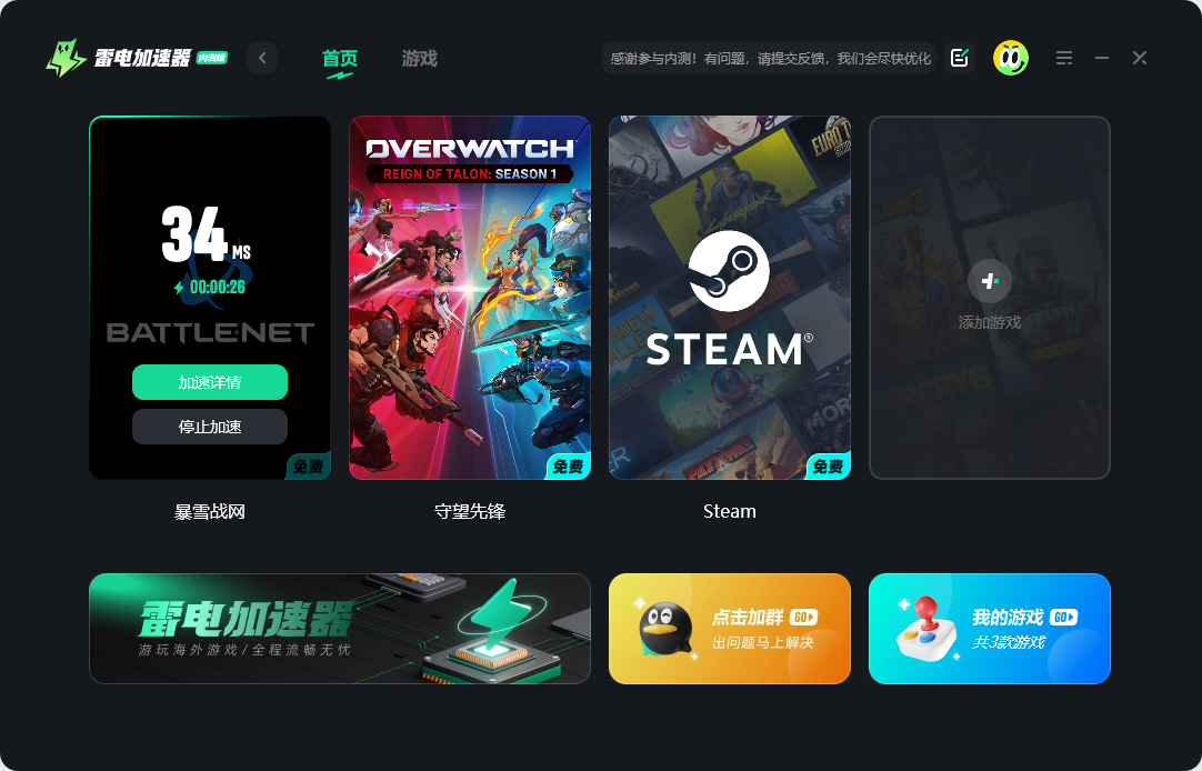 暴雪战网账号注册攻略 暴雪战网账号怎么注册图片_5