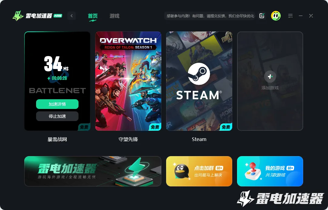 暴雪战网账号注册攻略 暴雪战网账号怎么注册图片_5