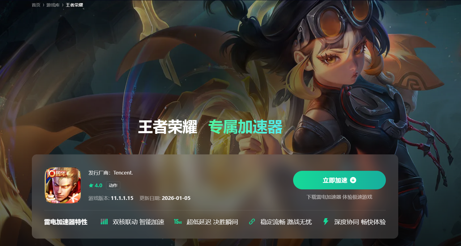 oppo游戏加速器哪个好用 oppo游戏加速器推荐图片_2