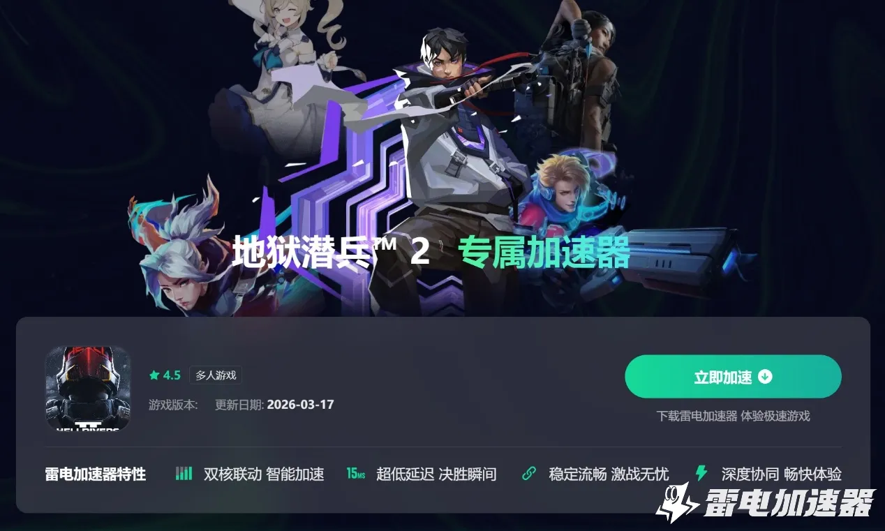 地狱潜兵2黑屏闪退怎么办 地狱潜兵2黑屏无法进入解决方法图片_5