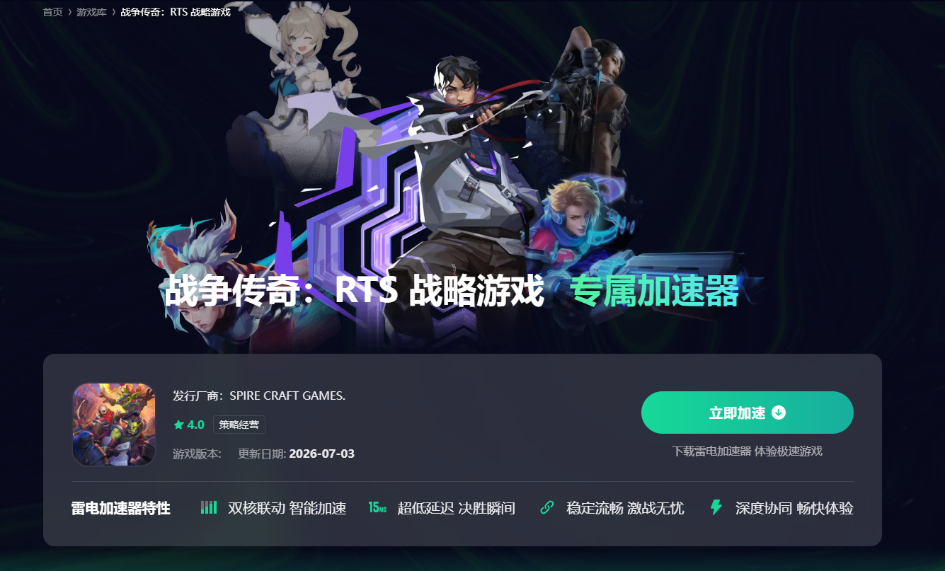 推荐游戏加速器 网络游戏加速器下载渠道分享图片_4
