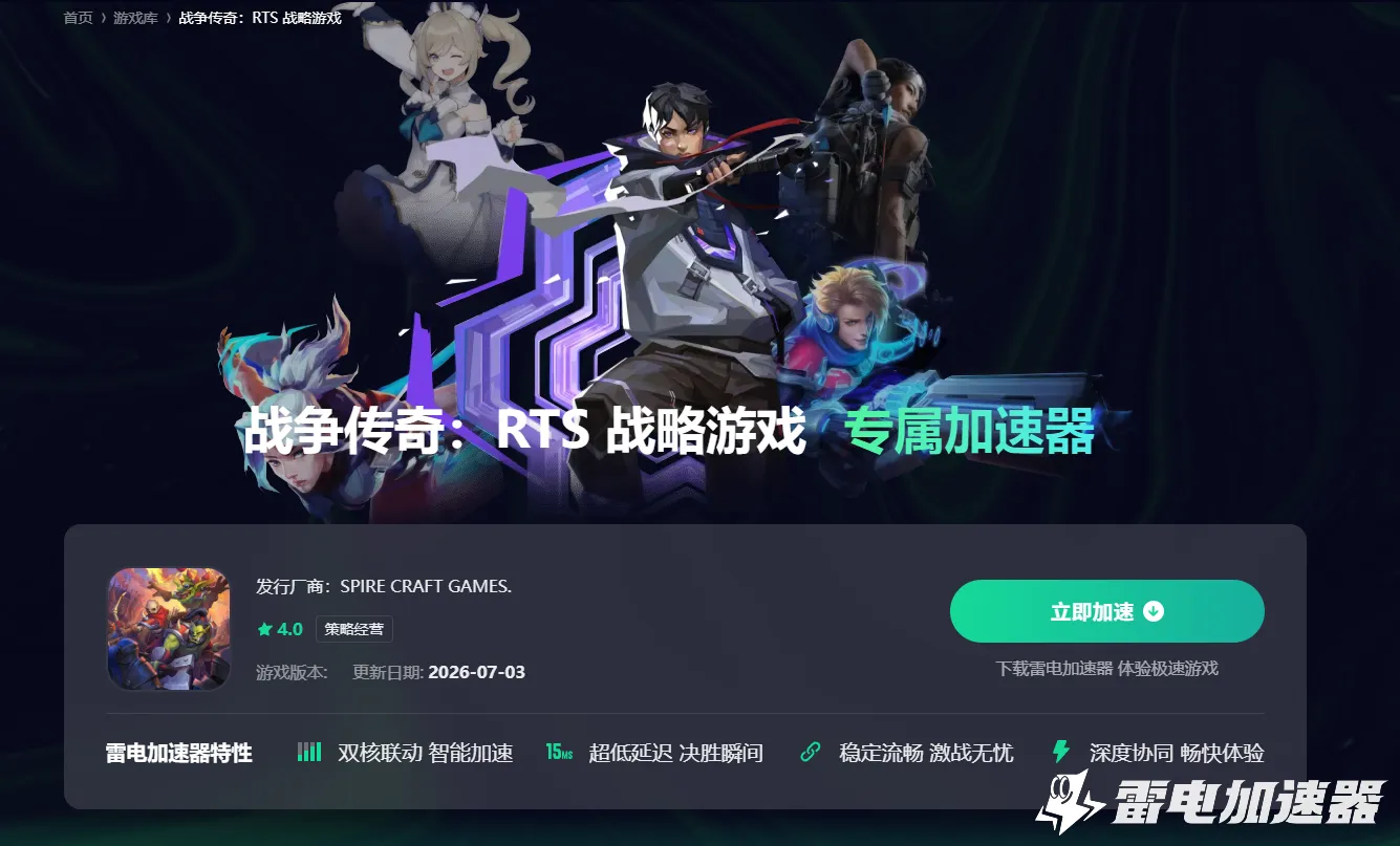 推荐游戏加速器 网络游戏加速器下载渠道分享图片_4