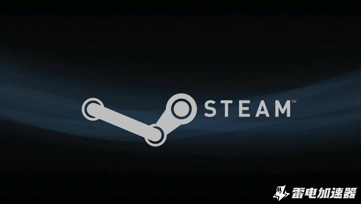 steam需要加速器吗 steam免费加速器推荐图片_1