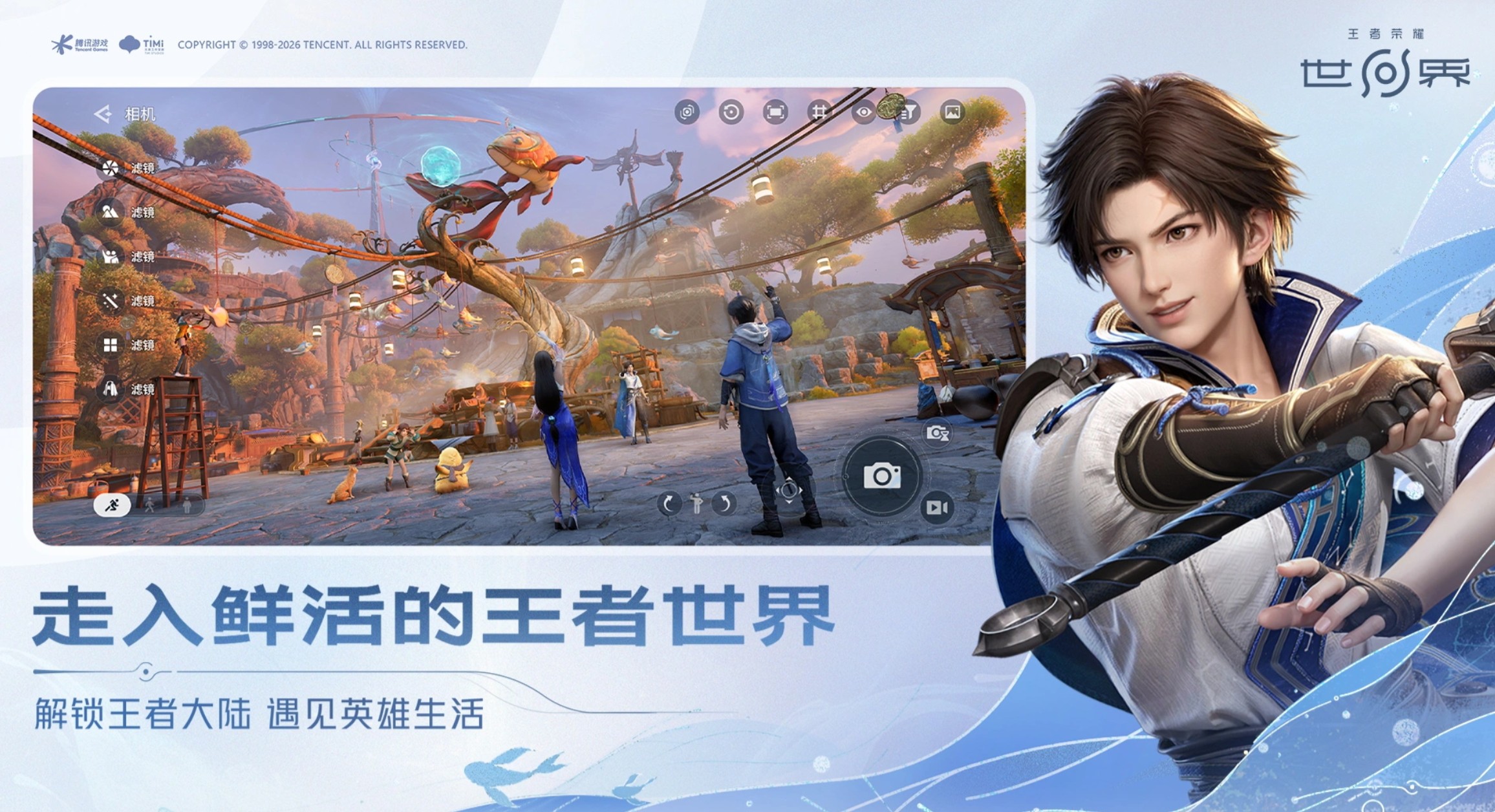 王者荣耀世界延迟高怎么办 王者荣耀世界延迟解决方法图片
