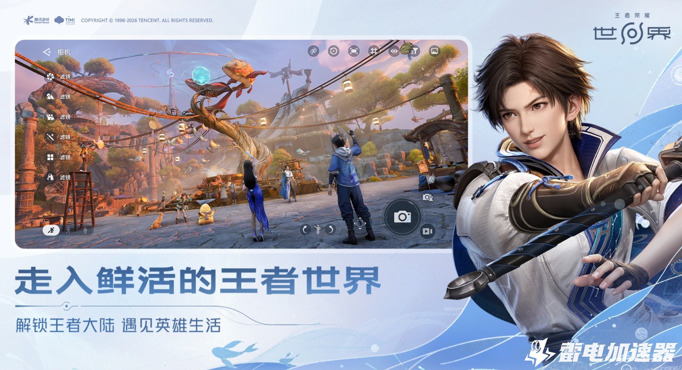 王者荣耀世界延迟高怎么办 王者荣耀世界延迟解决方法图片
