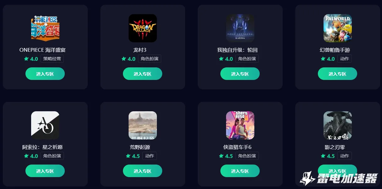 幻兽帕鲁手游下载慢如何解决 幻兽帕鲁手游下载慢解决方法介绍图片_5