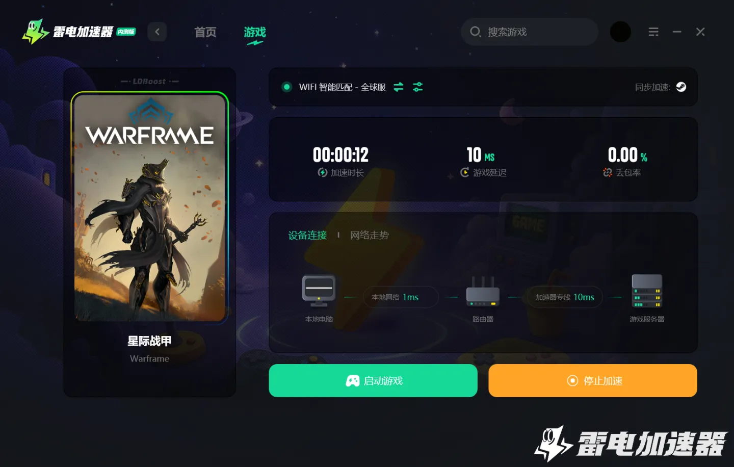 星际战甲卡顿如何解决 星际战甲卡顿解决办法分享图片_4