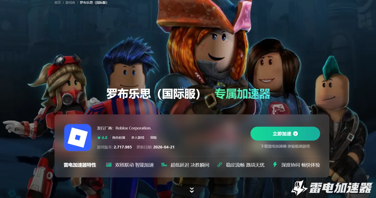 手机加速器下载渠道分享 手游国际服加速器哪个好用图片_5