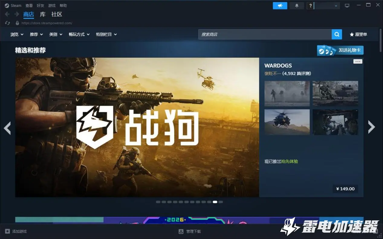 电脑steam需要加速器吗 电脑steam用什么加速器图片_1