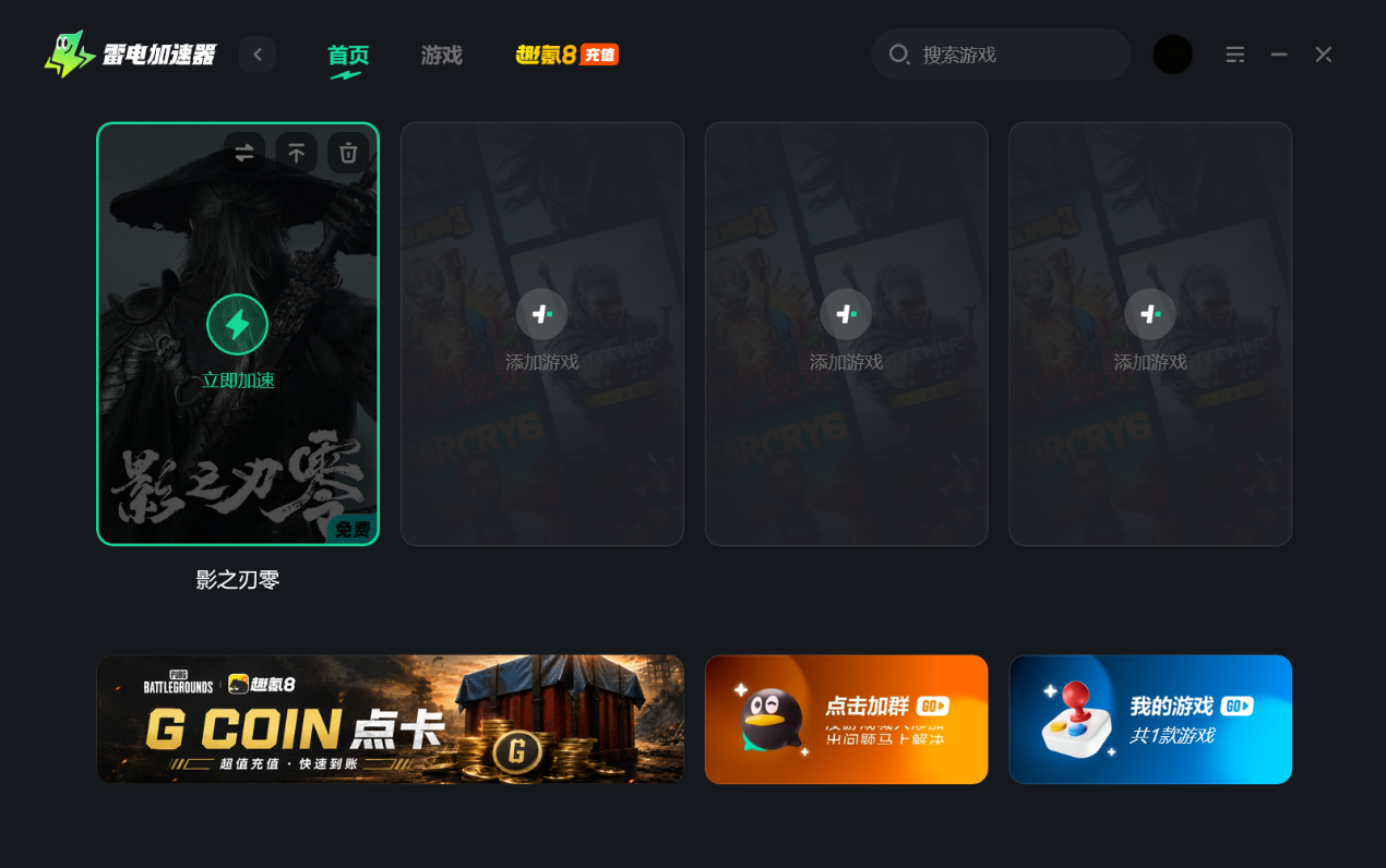 影之刃零花千笑怎么打 影之刃零花千笑通关技巧图片_6