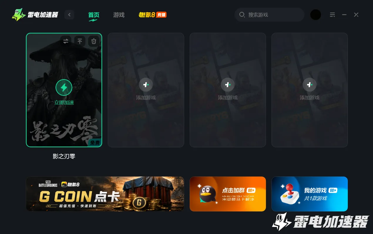 影之刃零花千笑怎么打 影之刃零花千笑通关技巧图片_6