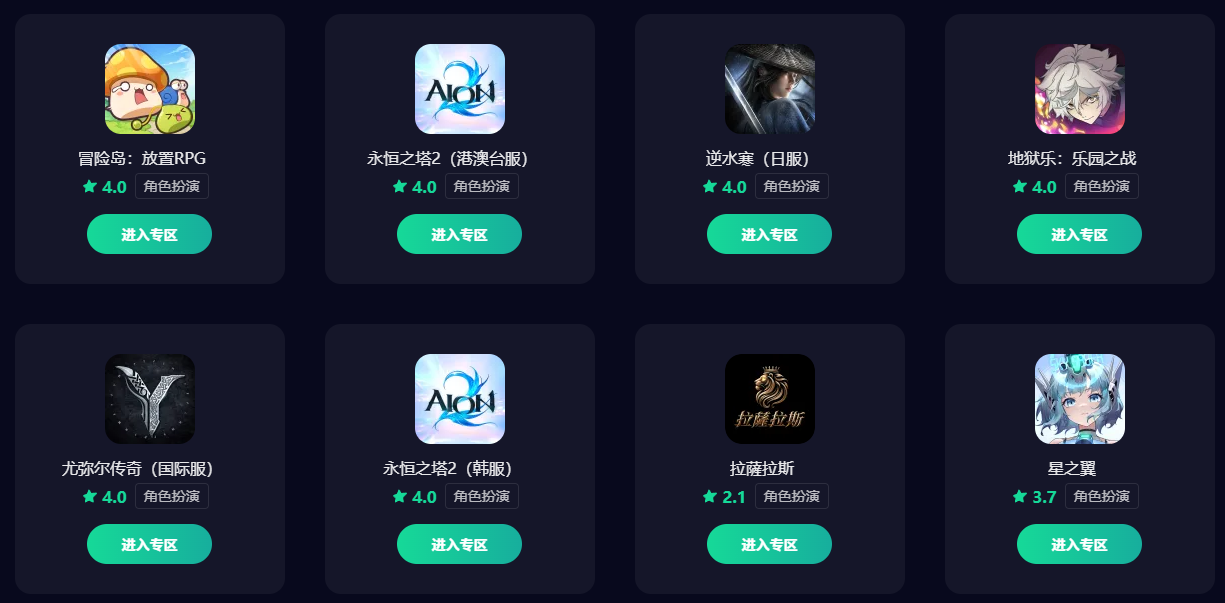 日本手游加速器怎么选 日本手游加速器推荐图片