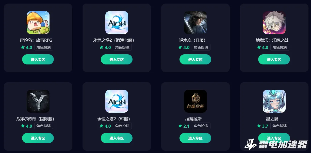 日本手游加速器怎么选 日本手游加速器推荐图片_1