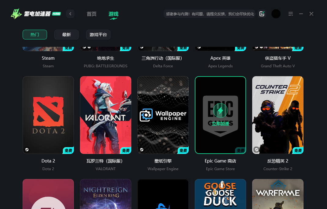 Epic错误代码怎么解决 Epic报错解决方案分享图片_4