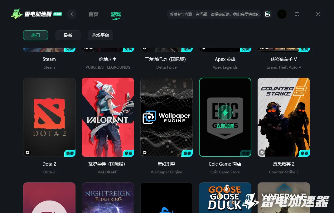 Epic错误代码怎么解决 Epic报错解决方案分享图片_4