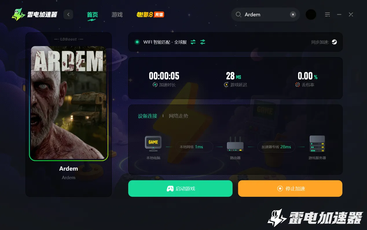Ardem掉线怎么办 Ardem延迟掉线处理方法图片_2
