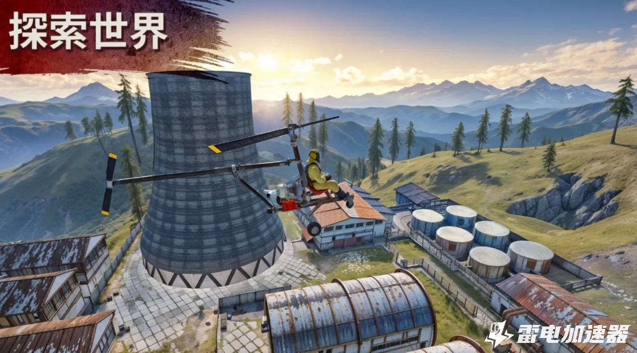 氧化物生存岛加速器下载入口 氧化物生存岛加速器下载分享图片_1