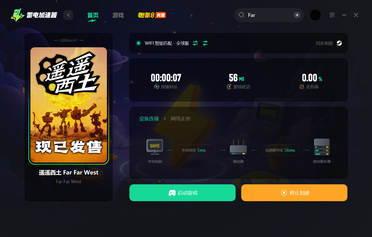 FarFarWest加速器哪个好 遥遥西土加速器分享图片_4