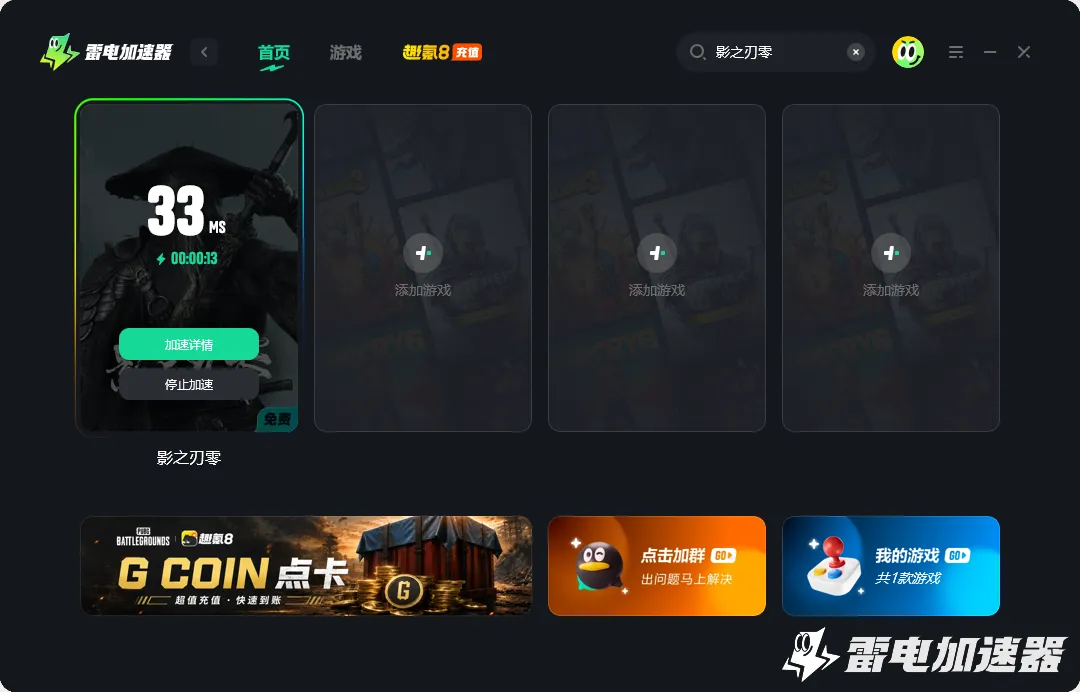 影之刃零难度选择攻略 影之刃零难度怎么选择比较好图片_6