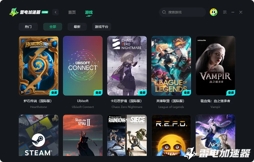 炉石传说国际服加速器怎么选 炉石传说国际服加速器推荐图片_2