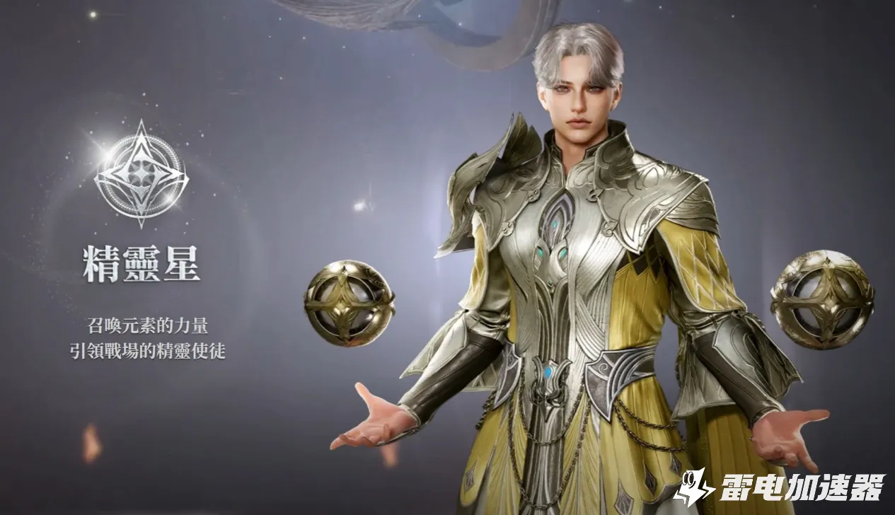 永恒之塔2职业推荐 永恒之塔2什么职业厉害图片_7