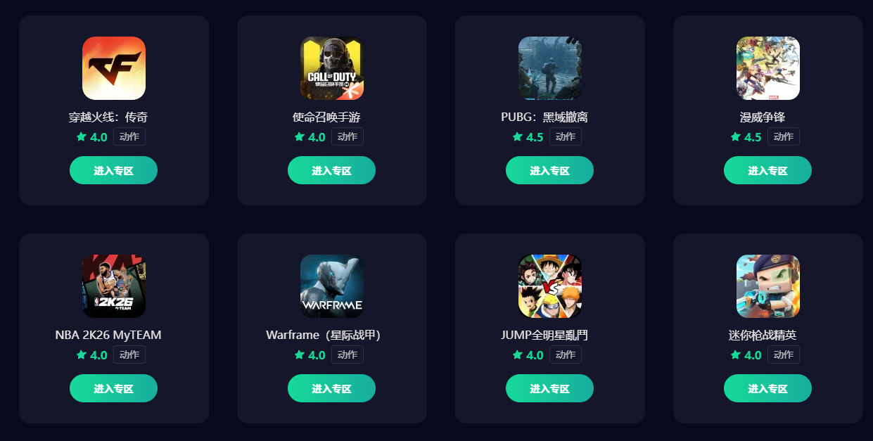 ios游戏加速器哪个好用 ios游戏加速器选择推荐图片_2