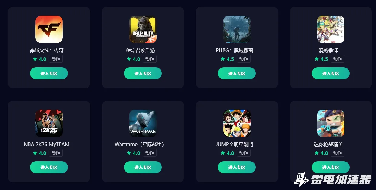ios游戏加速器哪个好用 ios游戏加速器选择推荐图片_2