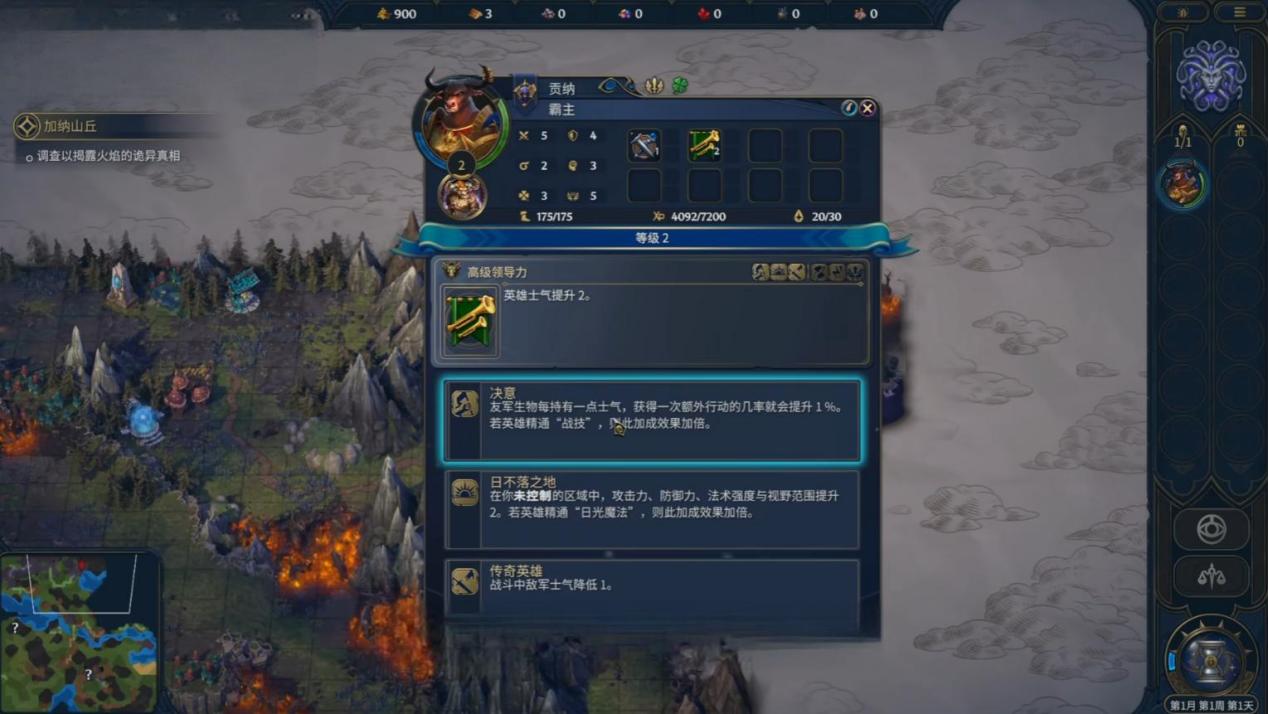 魔法门之英雄无敌上古纪元成就系统介绍 成就玩法解析图片_2
