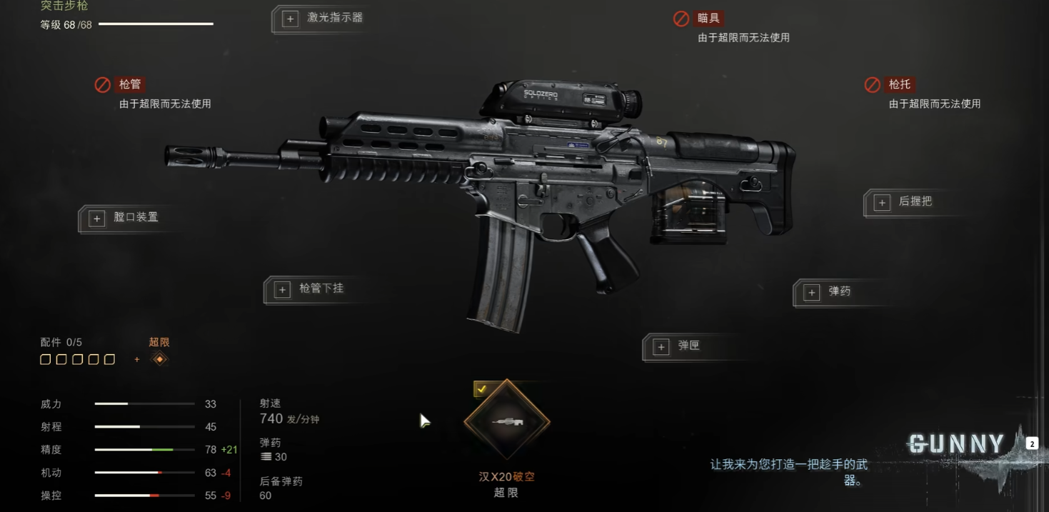 使命召唤23步枪有哪些 cod23步枪一览图片_1