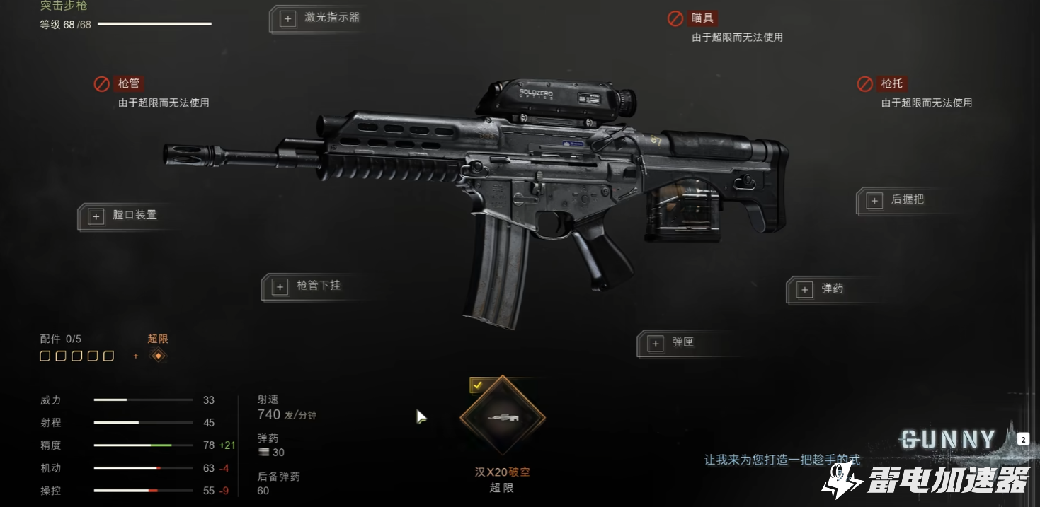 使命召唤23步枪有哪些 cod23步枪一览图片